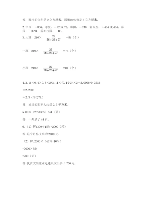 河南省平顶山市六年级下册数学期末测试卷含答案.docx