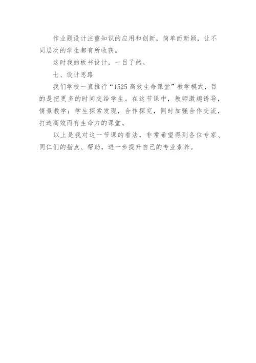 八年级物理《摩擦力》说课稿.docx