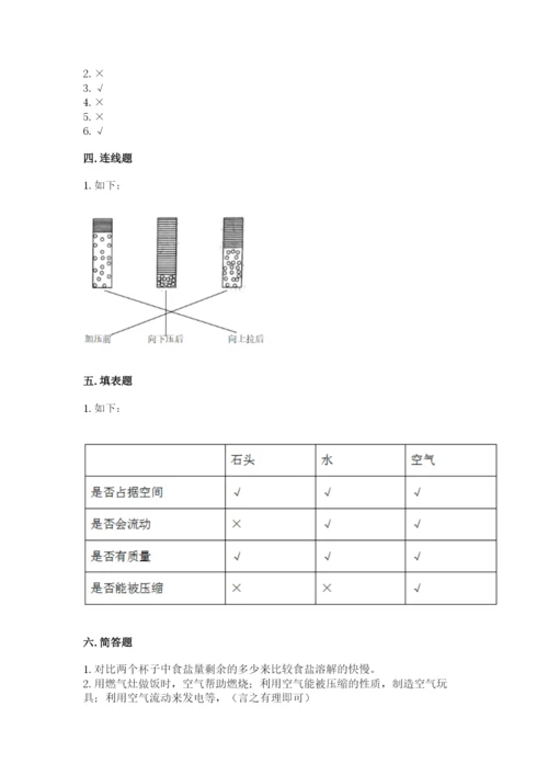 教科版三年级上册科学期末测试卷加答案解析.docx