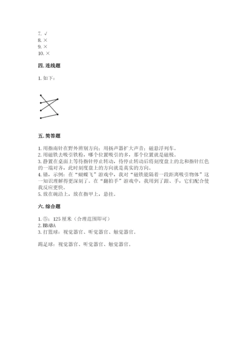 教科版二年级下册科学期末测试卷一套.docx