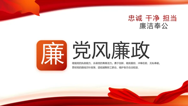 红色党建党支部工作总结动态PPT党课