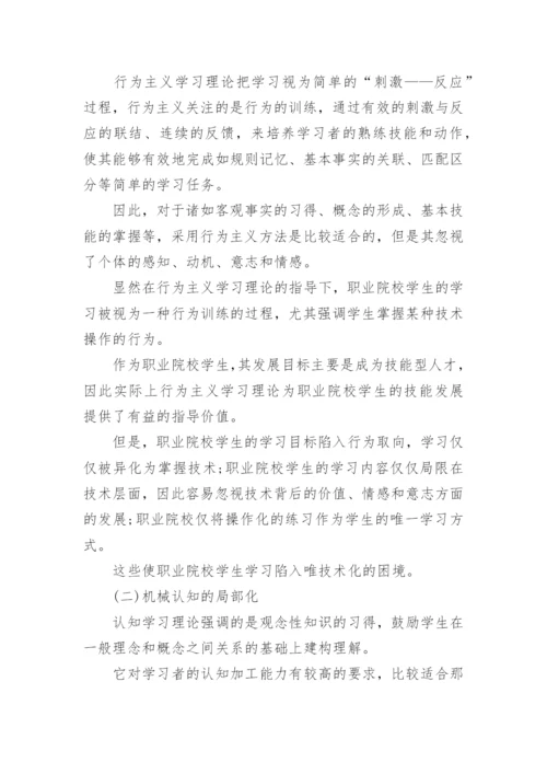 职业理想论文.docx