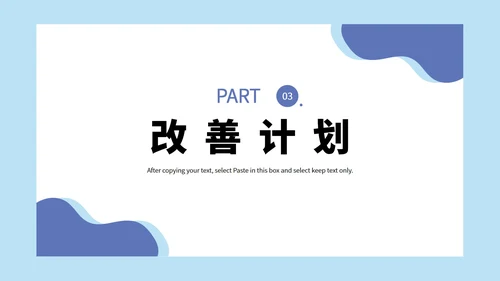 淡雅蓝色商务工作总结PPT模板