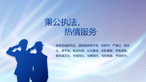 大气公安年终工作总结新年计划PPT