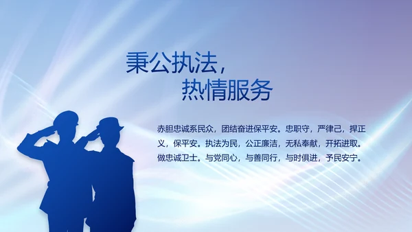 大气公安年终工作总结新年计划PPT