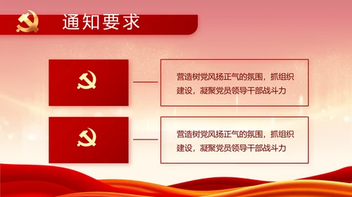学生会竞选换届大会年终工作总结动态PPT模板