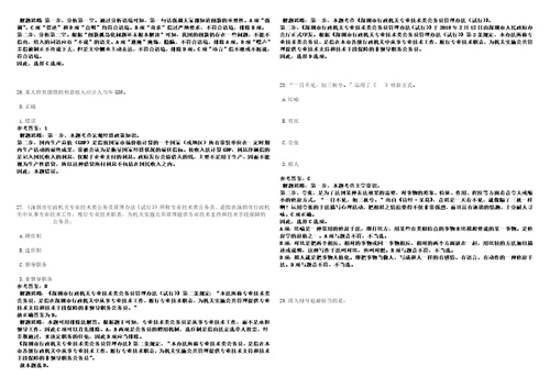 2022年12月江西省泰和县社会组织培育中心招考13名工作人员笔试题库含答案解析