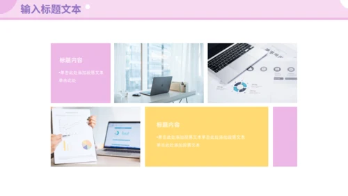 618购物节项目复盘总结通用PPT模板