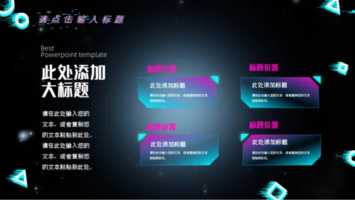 炫酷电音抖音风音乐节通用PPT模板