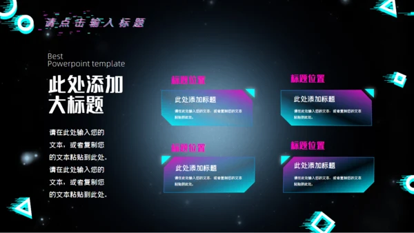 炫酷电音抖音风音乐节通用PPT模板