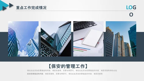 后勤部年终总结新年计划述职报告ppt模板工作总结计划