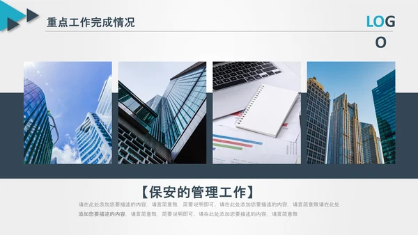 后勤部年终总结新年计划述职报告ppt模板工作总结计划
