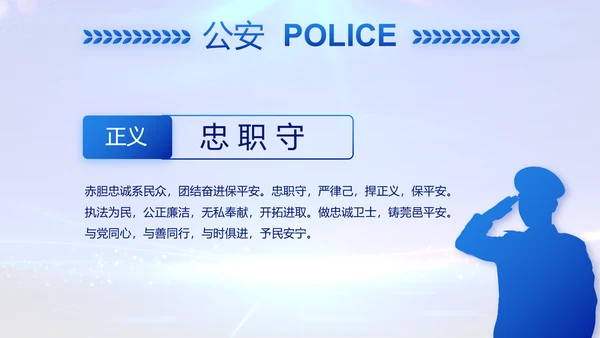 全国开展政法队伍教育整顿党课PPT