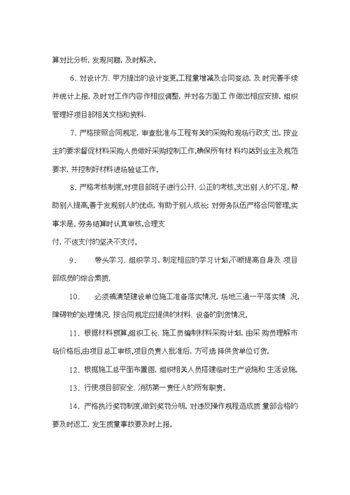 中级职称个人专业技术工作总结