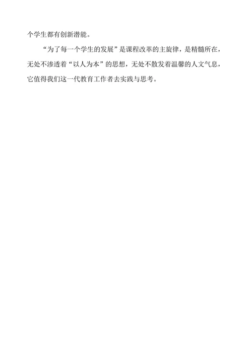 如何把握班级管理的“度”