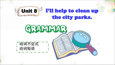 Unit2 SectionA Grammar focus 动词不定式&动词短语 课件（人教新目标八下