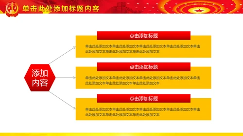 法院法庭法律天平公平法学工作报告PPT