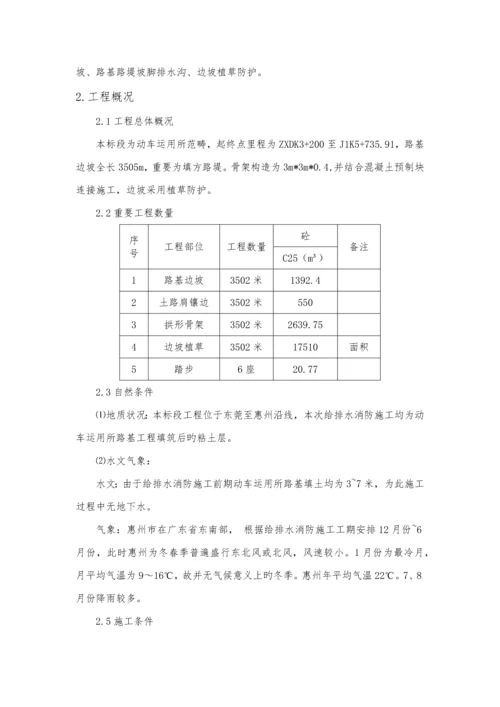 拱形骨架综合施工专题方案.docx