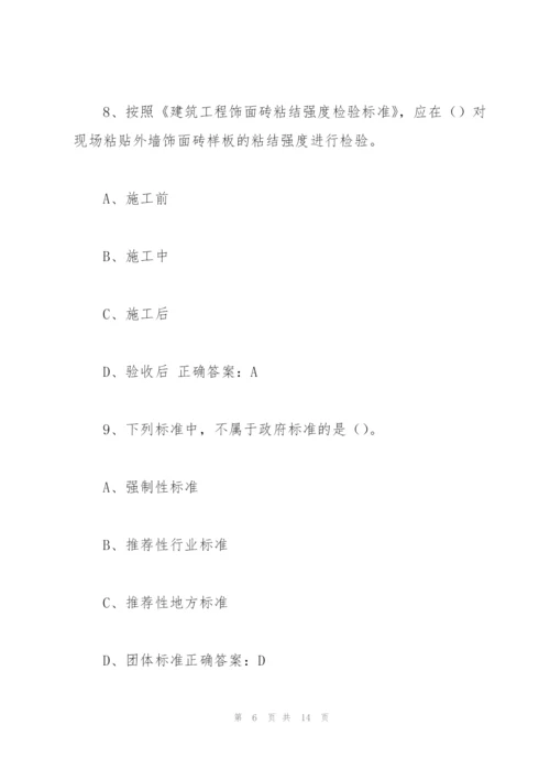 施工现场专业人员.docx