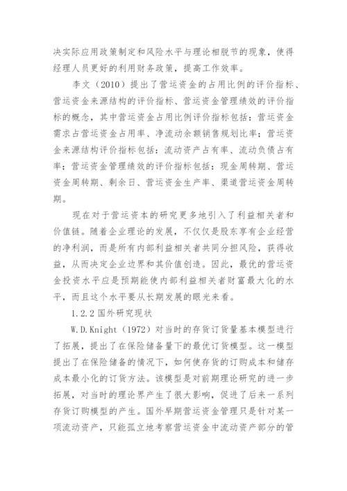 关于会计毕业论文开题报告.docx