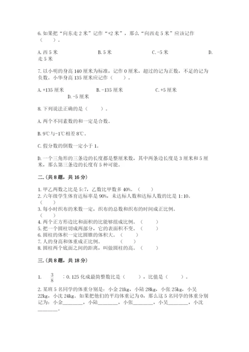 济南市外国语学校小升初数学试卷（word）.docx