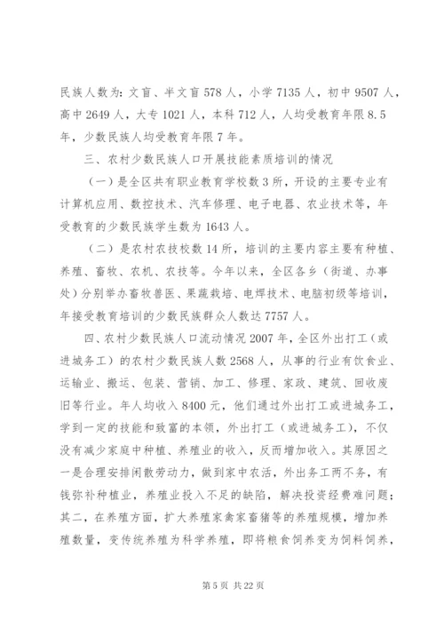 关于县生育政策落实情况调研报告 (2).docx