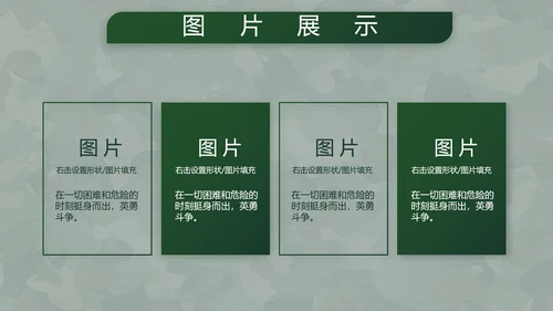 致敬八一建军节部队军事动态PPT