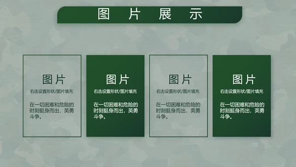 致敬八一建军节部队军事动态PPT