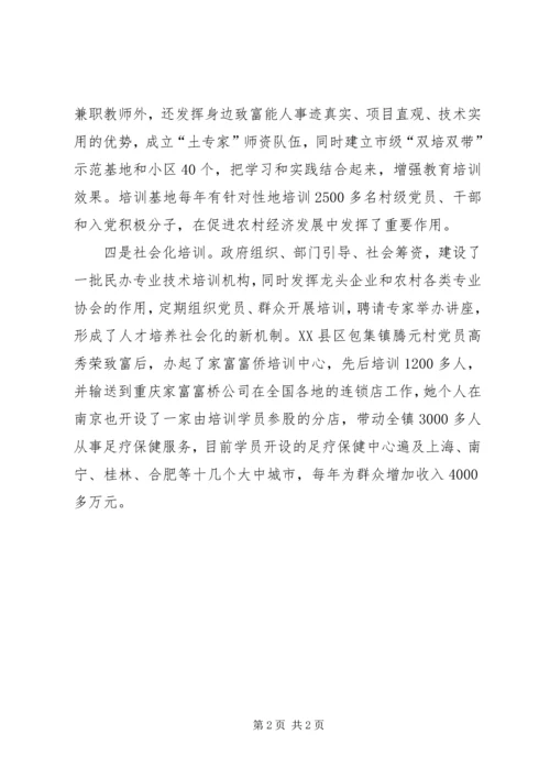 人才培训工作汇报.docx