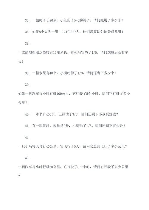 故都的秋应用题
