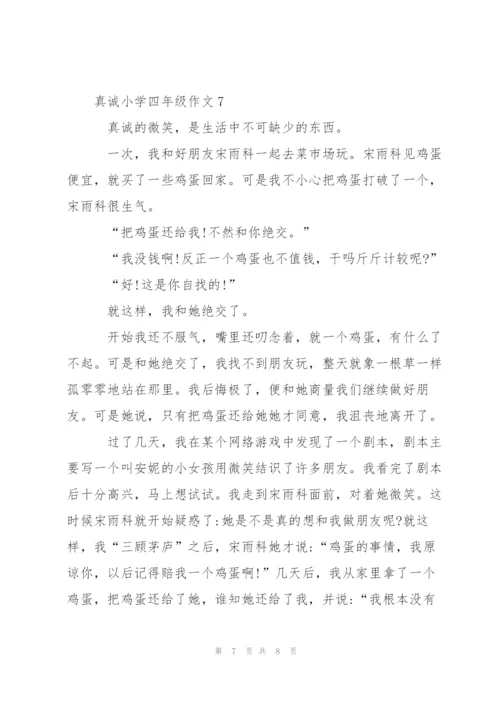 真诚小学四年级作文7篇.docx