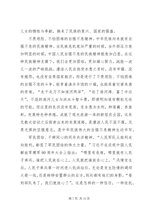 学习王家坝精神心得六篇.docx