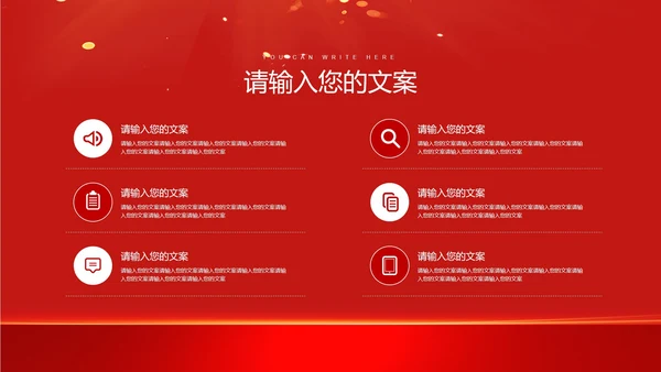红色党政风五一劳动节PPT模板