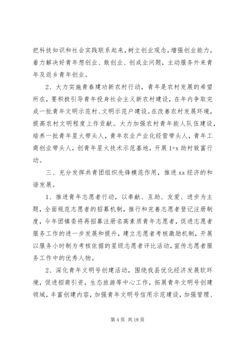 篇一：XX镇XX年工作总结及XX年工作计划 (2).docx