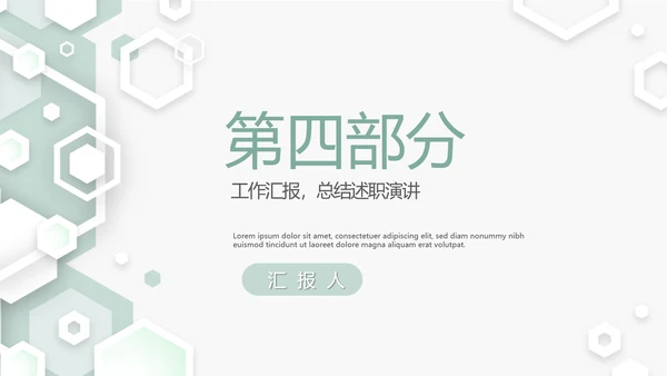 医院科室介绍工作总结汇报动态PPT模板