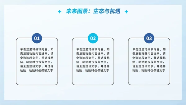 蓝白简约拟态科技风医疗PPT模板
