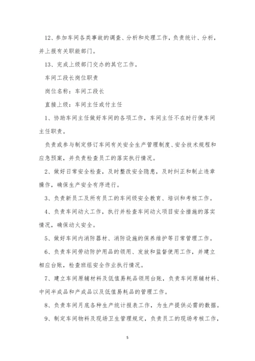 企业规章制度合同(12份范本).docx