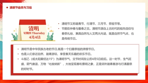 清明缅怀先烈清明节通用PPT模板