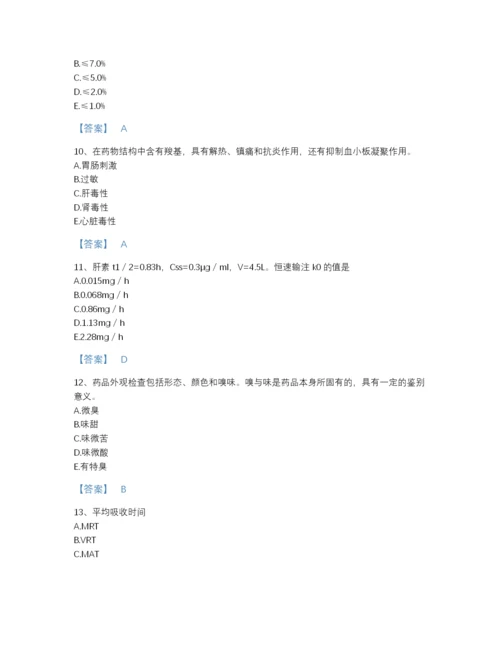 2022年全国执业药师之西药学专业一提升提分题库及一套参考答案.docx