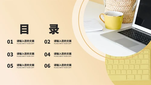 黄色简约风项目工作述职报告PPT模板