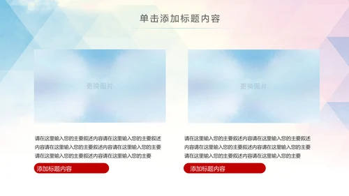 武术功夫空手道跆拳道PPT动态模板