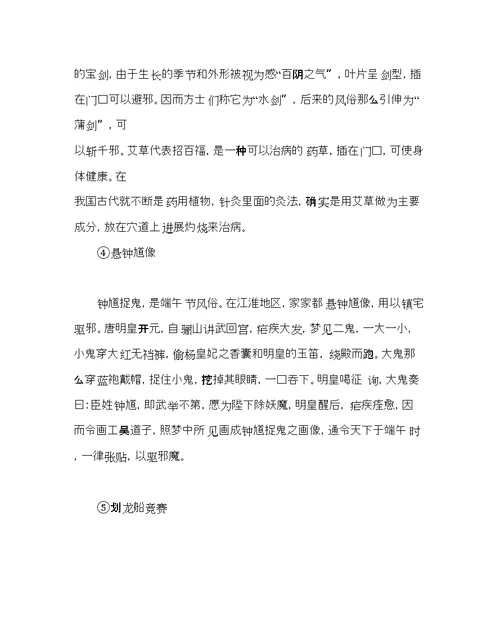 主题班会教案七级粽叶飘香走进端午主题班会设计方案