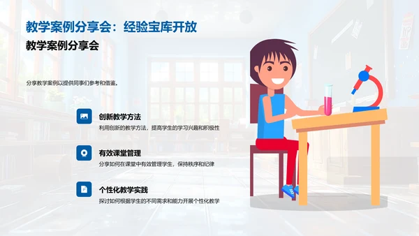 三年级教学提升PPT模板