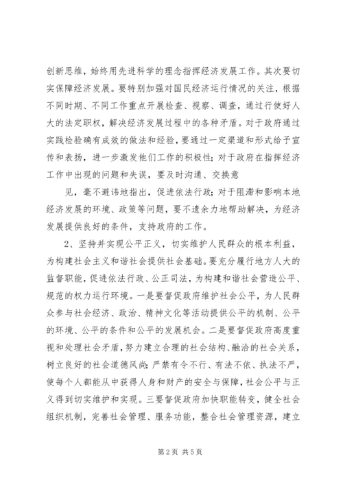 学习心得构建社会主义和谐社会 (4).docx