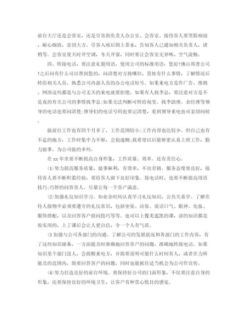 精编之年个人工作计划范文精选篇.docx