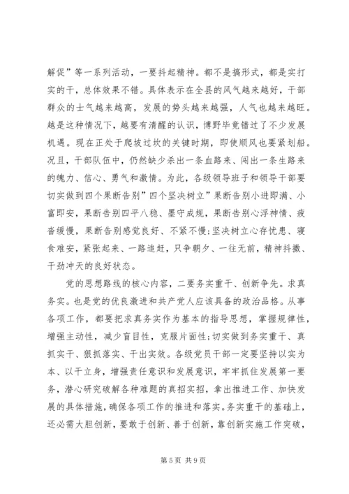 县党委表彰大会讲话.docx