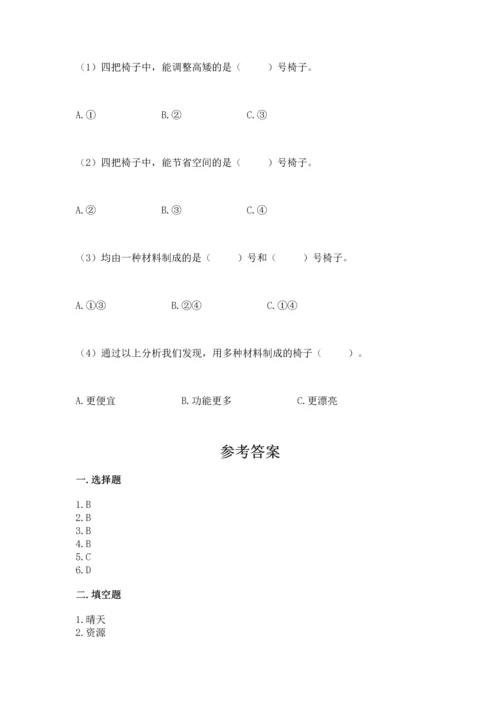 教科版小学二年级上册科学期末测试卷附答案【培优b卷】.docx