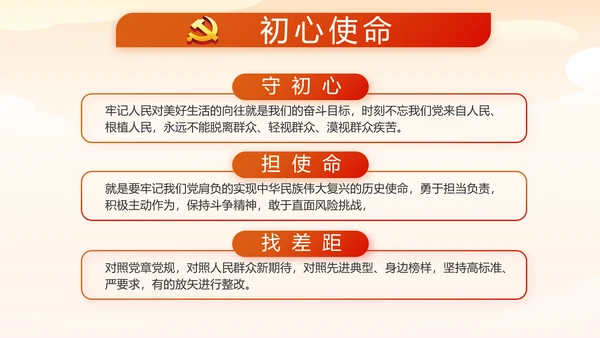 少先队爱国主义活动动态PPT模板