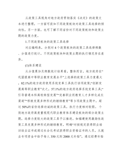 [公共政策方面论文例文].docx