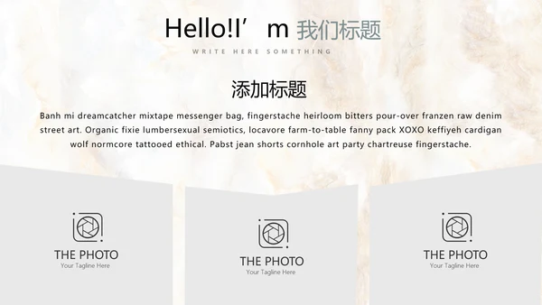 简约时尚室内装饰设计PPT动态模板